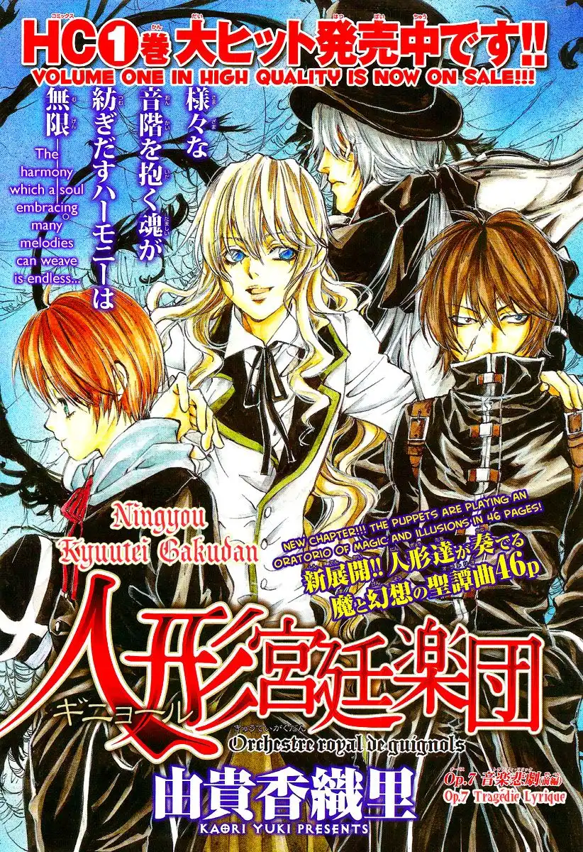 Ningyou Kyuutei Gakudan Chapter 7 4